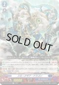 スモークギア・ドラゴン[VG_DZ-SS16/LG24_LGR]