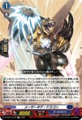 メーザーギア・ドラゴン[VG_DZ-SS16/LG25_LGR]