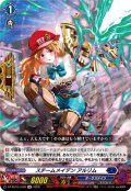 スチームメイデン アルリム[VG_DZ-SS16/LG26_LGR]