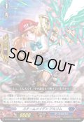 スチームメイデン アルリム[VG_DZ-SS16/LG26_LGR]