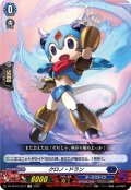 クロノ・ドラン[VG_DZ-SS16/LG27_LGR]