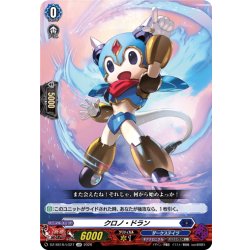 画像1: クロノ・ドラン[VG_DZ-SS16/LG27_LGR]