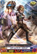 スチームバトラー ダダシグ[VG_DZ-SS16/LG28_LGR]
