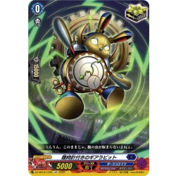 画像1: 腹時計付きのギアラビット[VG_DZ-SS16/LG29_LGR]