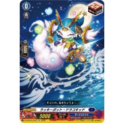画像1: ラッキーポット・ドラコキッド[VG_DZ-SS16/LG30_LGR]