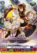 スチームメイデン ウルル[VG_DZ-SS16/LG31_LGR]