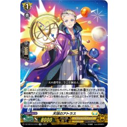 画像1: 天球のアトラス[VG_DZ-SS16/LG33_LGR]