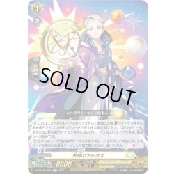 画像1: 天球のアトラス[VG_DZ-SS16/LG33_LGR]
