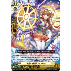 画像1: 希望の管理人 パンドラ[VG_DZ-SS16/LG34_LGR]