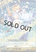 新風のパーン[VG_DZ-SS16/LG35_LGR]