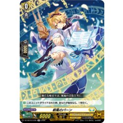 画像1: 新風のパーン[VG_DZ-SS16/LG35_LGR]