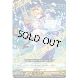 画像1: 新風のパーン[VG_DZ-SS16/LG35_LGR]