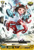 戦巫女 ククリヒメ[VG_DZ-SS16/LG36_LGR]