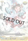 戦巫女 ククリヒメ[VG_DZ-SS16/LG36_LGR]