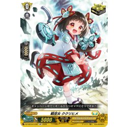 画像1: 戦巫女 ククリヒメ[VG_DZ-SS16/LG36_LGR]