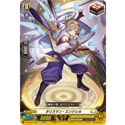 画像1: タリスマン・エンジェル[VG_DZ-SS16/LG38_LGR]