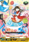 大鍋の魔女 ローリエ[VG_DZ-SS16/LG39_LGR]