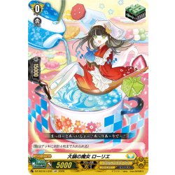 画像1: 大鍋の魔女 ローリエ[VG_DZ-SS16/LG39_LGR]
