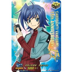 画像1: 【LGTR仕様】伝説の先導者　先導アイチ[VG_DZ-SS16/LGTR01]