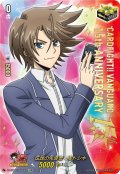【LGTR仕様】伝説の先導者　櫂トシキ[VG_DZ-SS16/LGTR02]