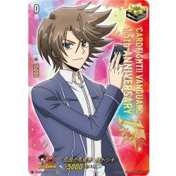画像1: 【LGTR仕様】伝説の先導者　櫂トシキ[VG_DZ-SS16/LGTR02]