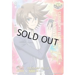 画像1: 【LGTR仕様】伝説の先導者　櫂トシキ[VG_DZ-SS16/LGTR02]
