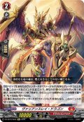 ヴァリアンスレイ・ドラゴン[VG_DZ-SS16/Re02]