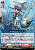 ドラグリッター ナハラ[VG_DZ-SS16/Re04]