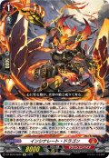インシナレート・ドラゴン[VG_DZ-SS16/Re05]
