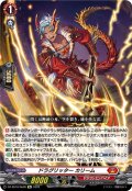 ドラグリッター カリーム[VG_DZ-SS16/Re08]