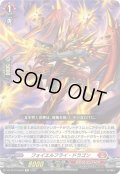フォイエルフライ・ドラゴン[VG_DZ-SS16/Re09]