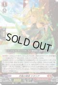 烈風の舞姫 エオリア[VG_DZ-SS16/Re10]
