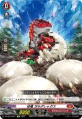 幼竜 ガルグレックス[VG_DZ-SS16/Re11]