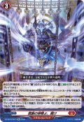 禁断の邪眼よ、開け[VG_DZ-SS16/Re13]