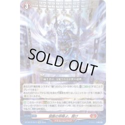 画像1: 禁断の邪眼よ、開け[VG_DZ-SS16/Re13]