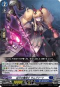 紅灯の魔道士 ラムプリート[VG_DZ-SS16/Re14]