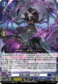 美食の荊棘 ニズログ[VG_DZ-SS16/Re15]