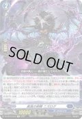美食の荊棘 ニズログ[VG_DZ-SS16/Re15]
