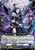 幽奏魔嬢 フラウロス[VG_DZ-SS16/Re16]