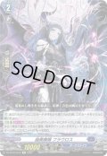 幽奏魔嬢 フラウロス[VG_DZ-SS16/Re16]