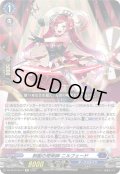 刺衝の奇術師 ニルフェード[VG_DZ-SS16/Re17]