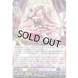 画像1: 刺衝の奇術師 ニルフェード[VG_DZ-SS16/Re17]