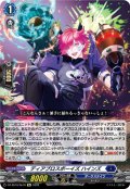 ディアブロスボーイズ ハインズ[VG_DZ-SS16/Re18]