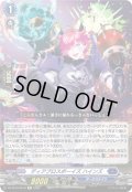ディアブロスボーイズ ハインズ[VG_DZ-SS16/Re18]