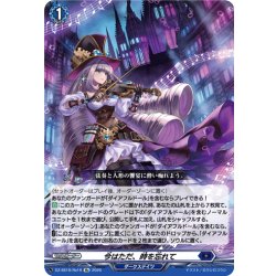 画像1: 今はただ、時を忘れて[VG_DZ-SS16/Re19]