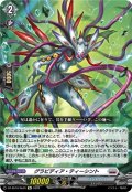 グラビディア・ティーシント[VG_DZ-SS16/Re20]