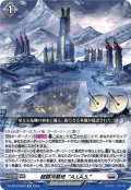 超銀河基地“A.I.A.S.”[VG_DZ-SS16/Re24]