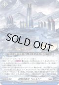 超銀河基地“A.I.A.S.”[VG_DZ-SS16/Re24]