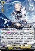 正射の騎士 イルティード[VG_DZ-SS16/Re26]