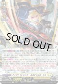 ディヴァインシスター あろすこんれーちぇ[VG_DZ-SS16/Re27]